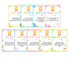 최고의 어린이 상장