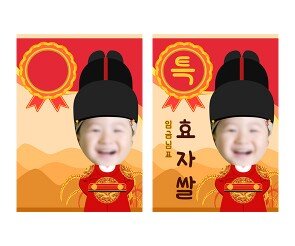 임금님표 쌀포대 합성 라벨