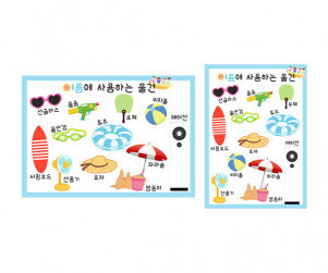 여름에 사용하는 물건