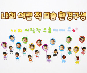 나의 어릴 적 모습 환경구성