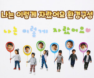 나는 이렇게 자랐어요 환경구성