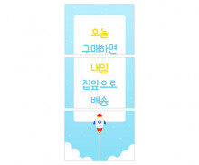 총알배송 배너 만들기