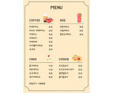 카페 메뉴판