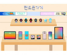 핸드폰가게 배경