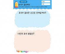 휴식이 필요해요