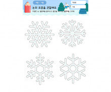 눈의 모양을 관찰해요