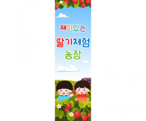[개별도안] 체험 농장 배너