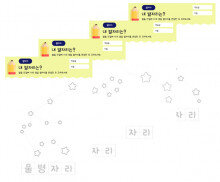 내 별자리는 그리기(물병자리,물고기자리,양자리,황소자리)