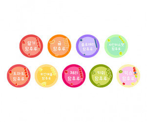 탕후루 라벨 9종