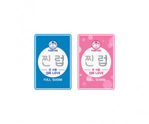 찐럽 소주 라벨