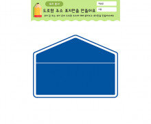 도로명 주소 표지판을 만들어요