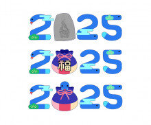 2025 글씨