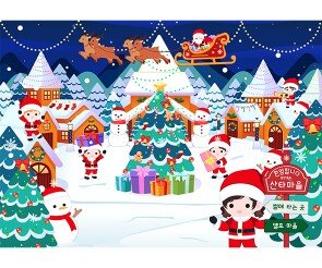 산타마을 배경(아이 있는)