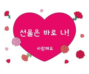 어버이날 하트 배경