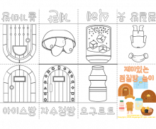 재미있는 찜질방 놀이 사전