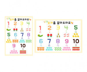 숫자 알아보기(봄)