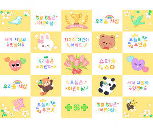 최고의 어린이 어워드 포토월