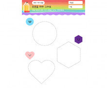 모양 따라 그리기