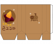 군고구마 봉투