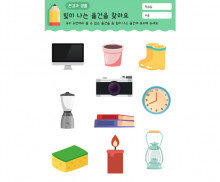 빛이 나는 물건을 찾아요