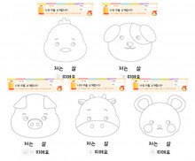 나의 띠를 소개합니다