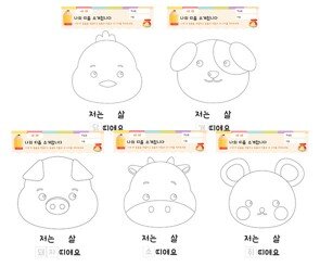 나의 띠를 소개합니다