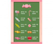 사탕가게 메뉴판