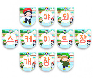 야외 스케이트장 가랜드