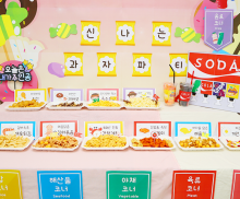 과자 뷔페 놀이