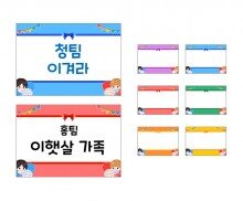 운동회 이름표(대형)