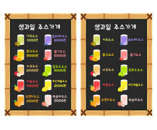 생과일주스가게 메뉴판