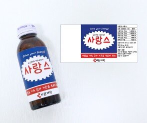 사랑스 음료 라벨