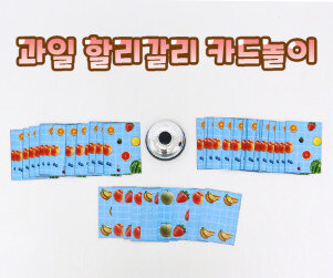 과일 할리갈리 카드놀이