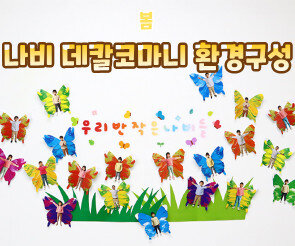 나비 데칼코마니 환경구성