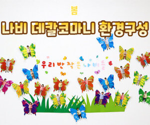 나비 데칼코마니 환경구성