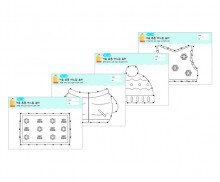 겨울 용품 바느질 놀이