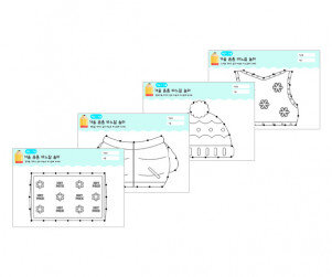 겨울 용품 바느질 놀이