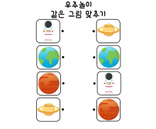 선 긋기 놀이