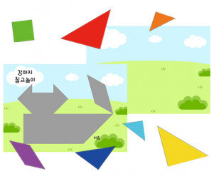 동물 칠교놀이(강아지)