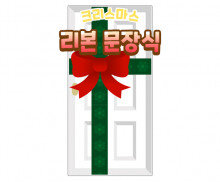 크리스마스 리본 문장식 (초록)