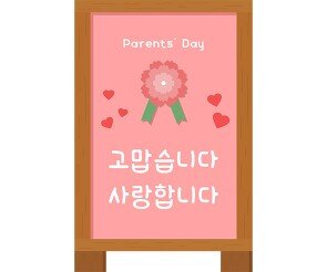 [개별도안] 커피차 입간판