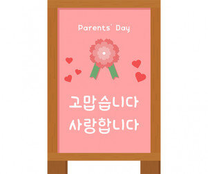 [개별도안] 커피차 입간판