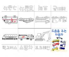 도움을 주는 자동차 사전