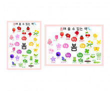 봄에 볼 수 있는 색