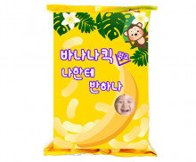 과자(나한테 반하나) 합성 라벨