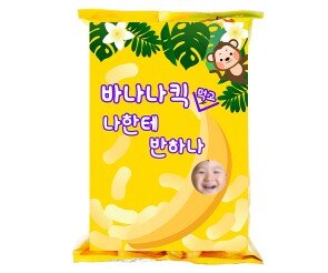 과자(나한테 반하나) 합성 라벨