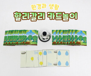 할리갈리 카드놀이
