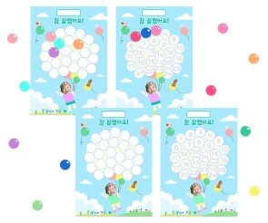 칭찬판(풍선)(합성)