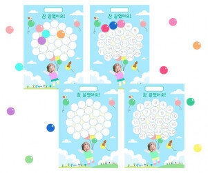 칭찬판(풍선)(합성)