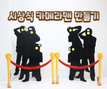 시상식 카메라맨 만들기